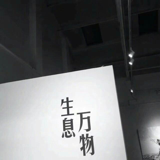 乐此不疲 真的爱你也是真的委屈