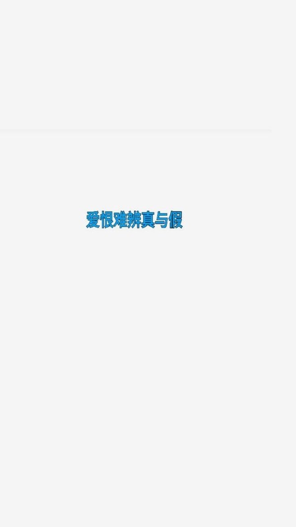 此去经年，晚安晚安。