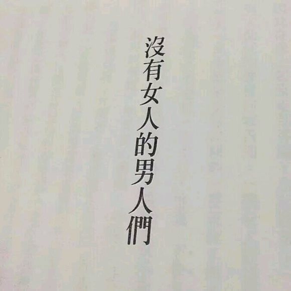 总是把梦想当成理想，所以造就了后面的悲哀。