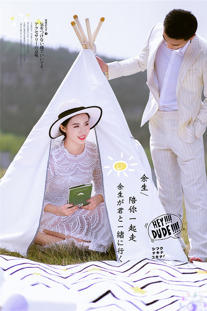 余生陪你一起走 婚纱照