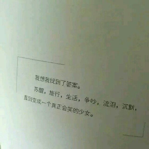 好脾气从来不留给得寸进尺的人 善良也是