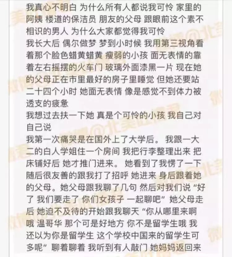 没想到重男轻女已经到了如此程度 安慰的话有很多 我只想给你一个拥抱