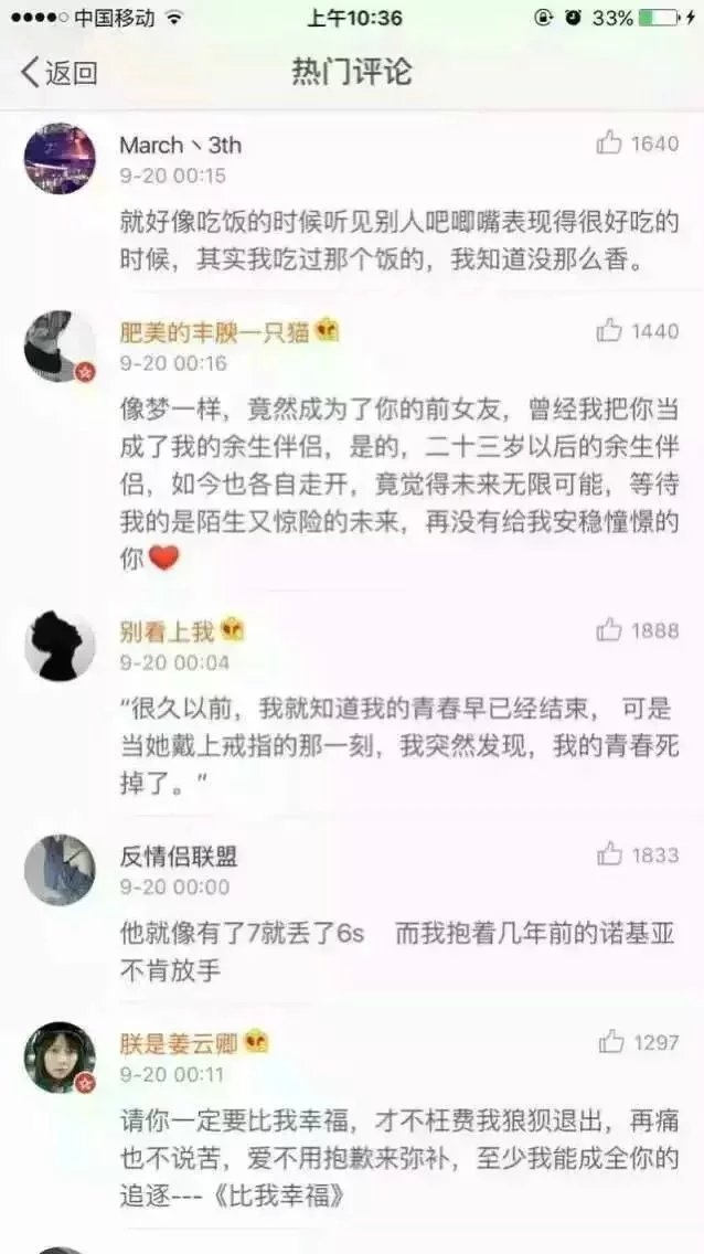 其实没有什么放不下的 只是会觉得遗憾 付出了这么多感情 说没就没了