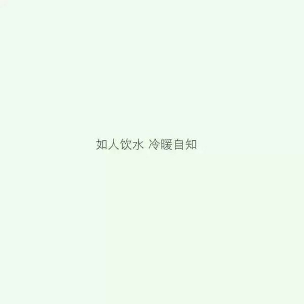 深爱一人