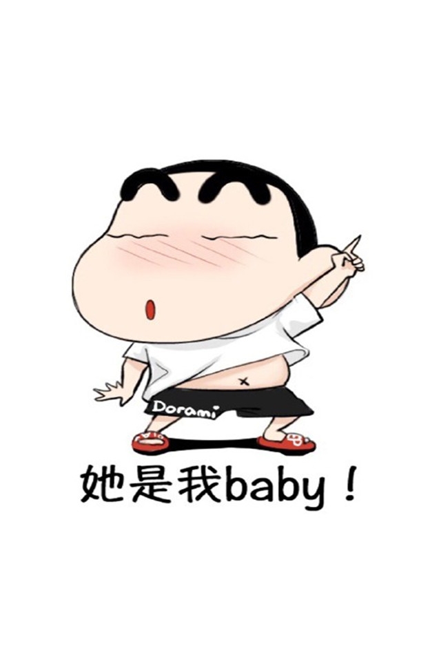 蜡笔小新妈我要娶她系列高清手机壁纸下载