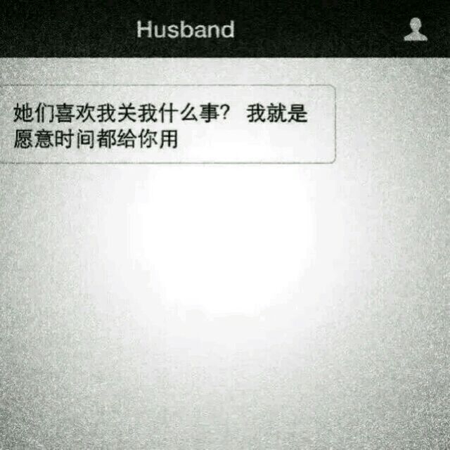 爱你的人比害你的人会说