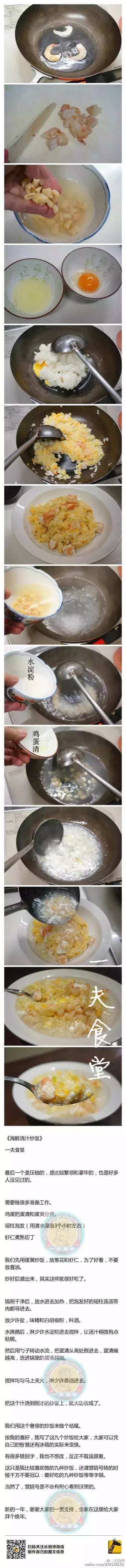 码住 以后做给老婆吃