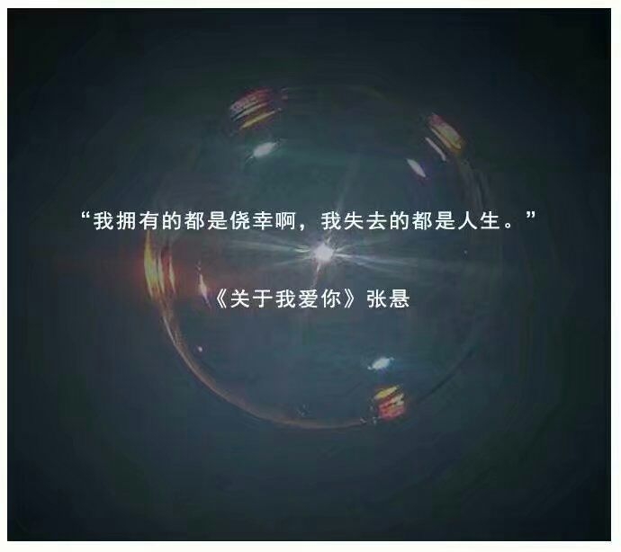 很心酸吧那么喜欢的人无法拥有