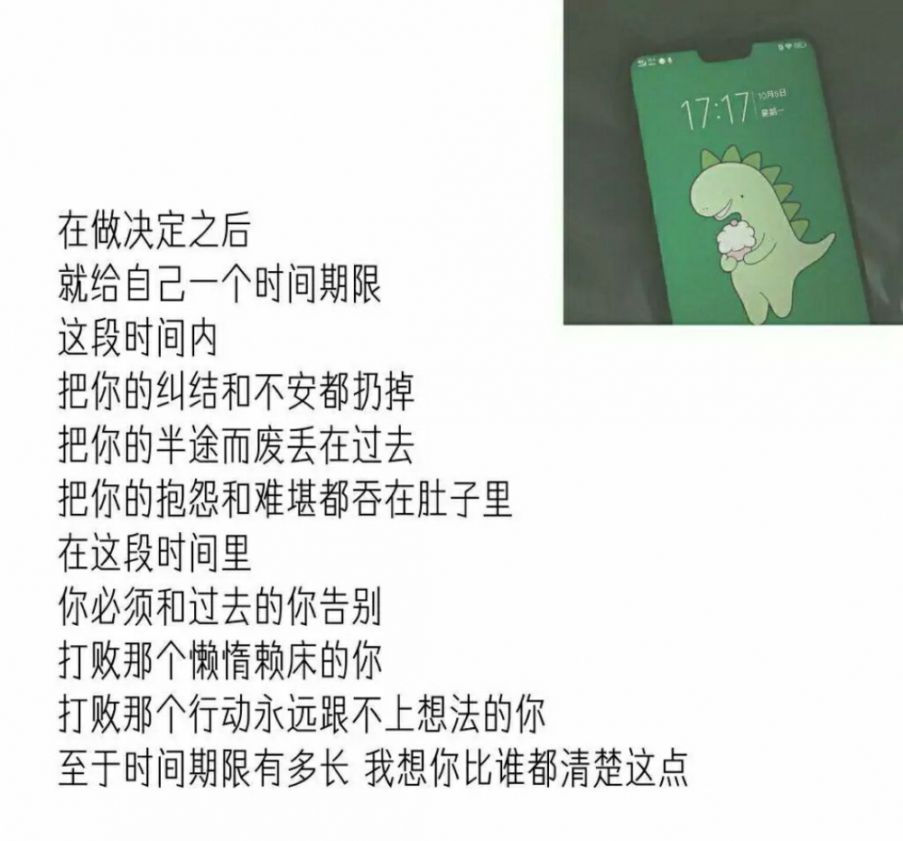 你还年轻
别凑合过
接下来的人生
还有万种可能
