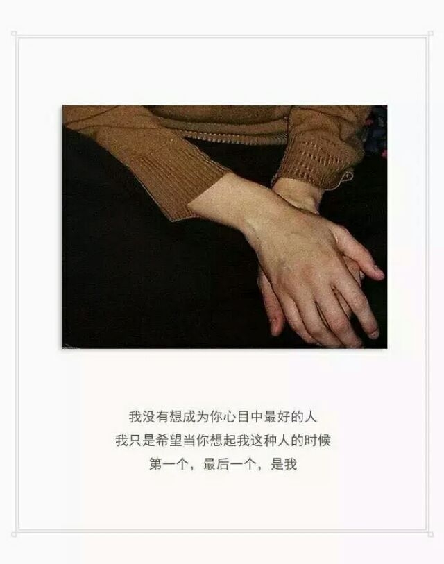 很难遇见你这样的人了 也不希望再遇见了.
