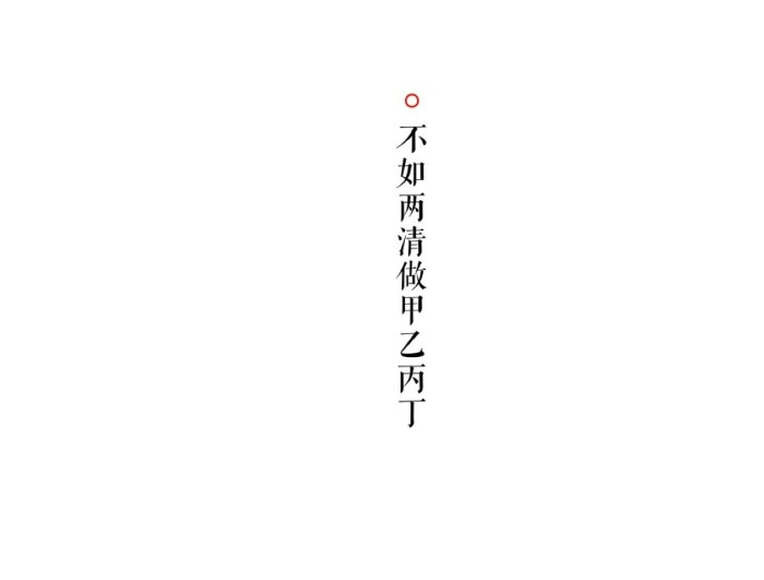 名片 ＋ 文字