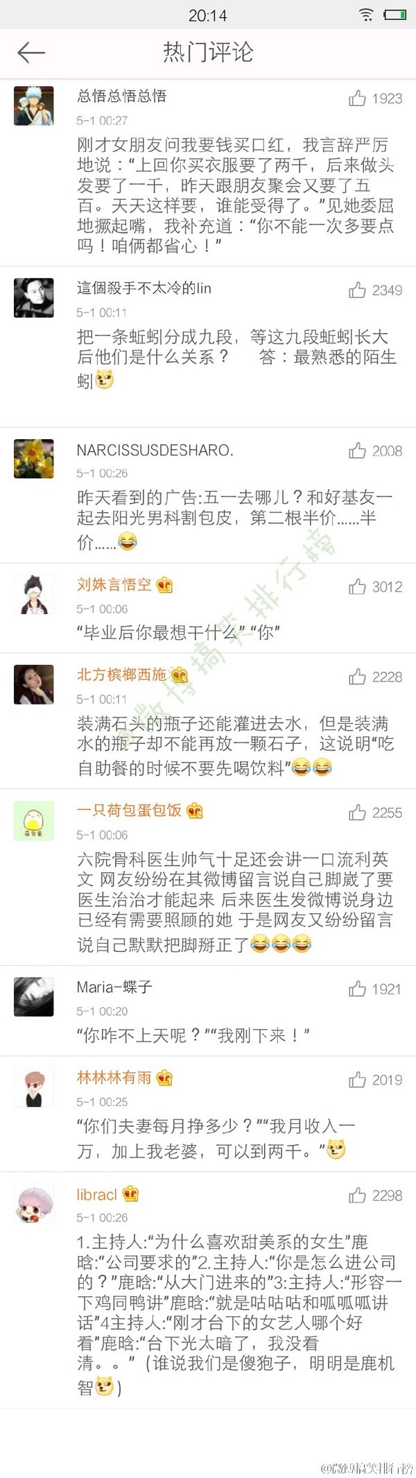 真是机智啊，神回复啊。
