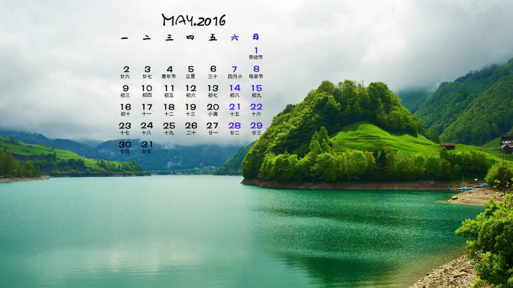 2016年5月日历自然岛屿护眼风景桌面壁纸