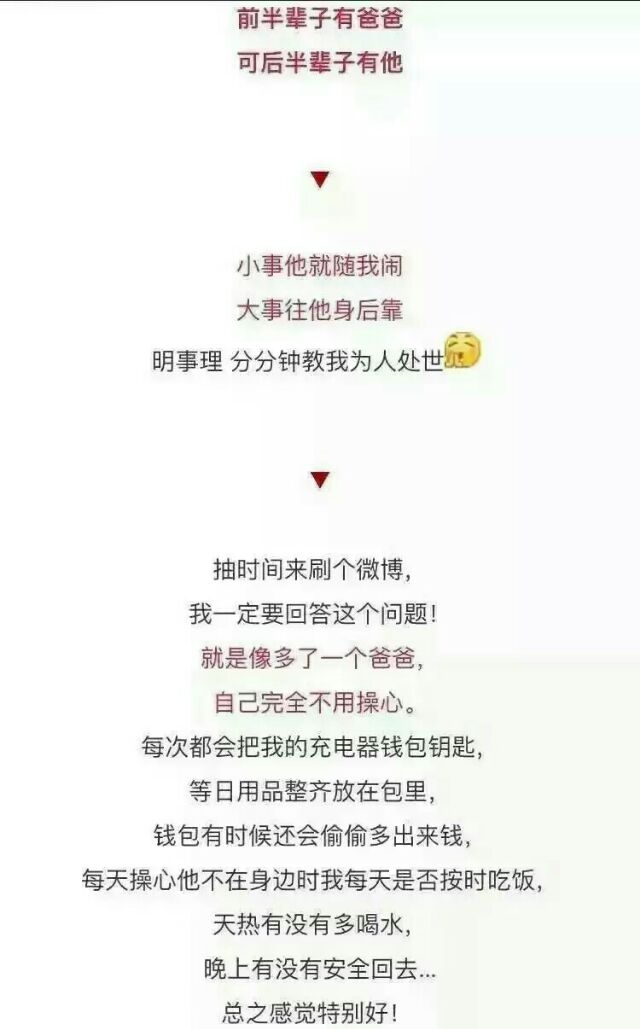 我始终情愿你遇到一个成熟的爱人,将你一辈子宠爱的像个孩子.
