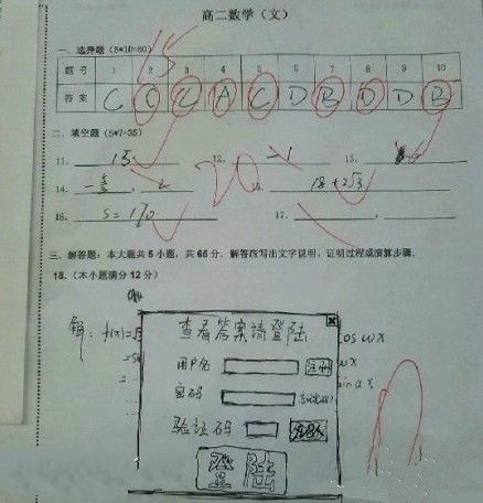 除了学霸，学渣的世界你也不懂