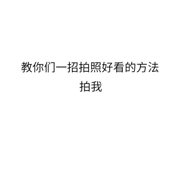 你从前的自由呢 总是爱笑的你呢