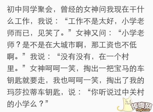 村跟村是不一样的