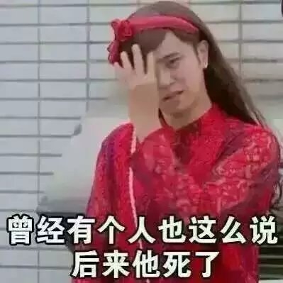 当别人说你胖时，你就这样回。。
