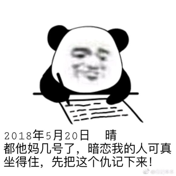 520快乐，爱您！