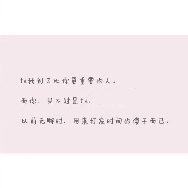你委屈什么 爱而不得的人又不止你一个
