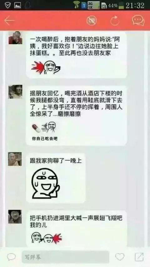 看你们以后还敢不敢喝酒，喝酒还敢不敢喝醉