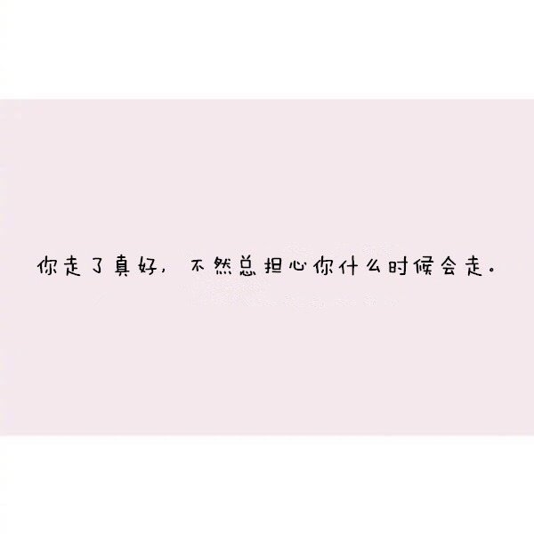 你委屈什么 爱而不得的人又不止你一个