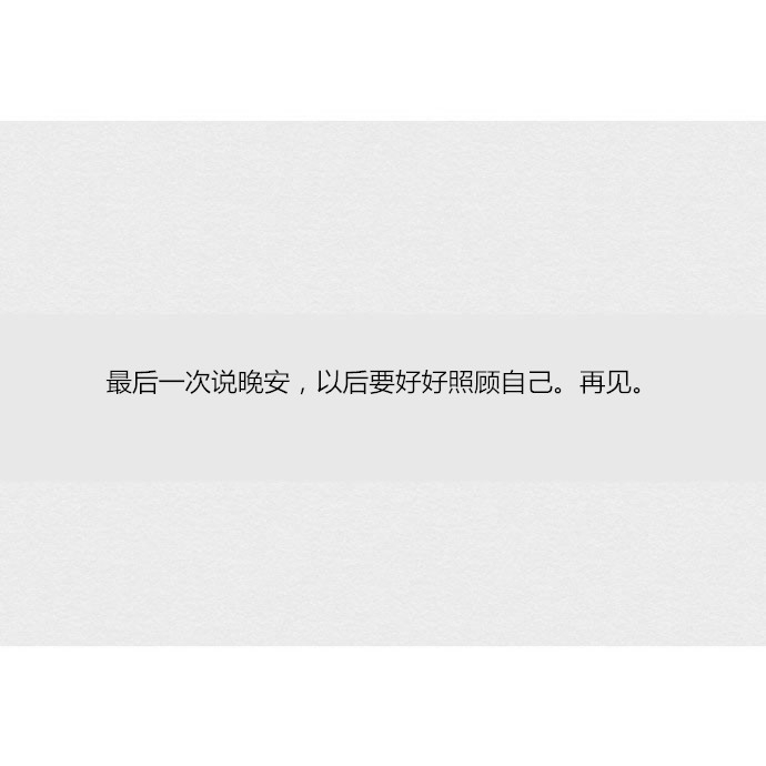 陈憷：你们之间的最后一句是什么