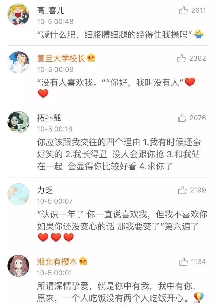 哪一句表白语让你心动