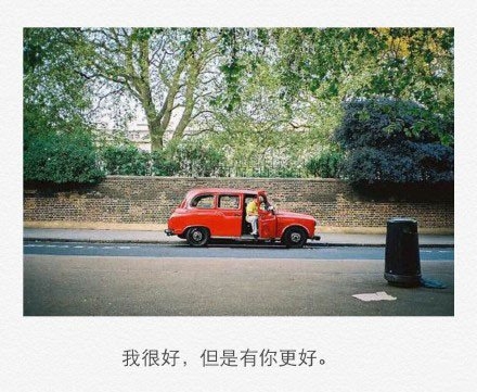 这个世界很小，我们就这样遇见