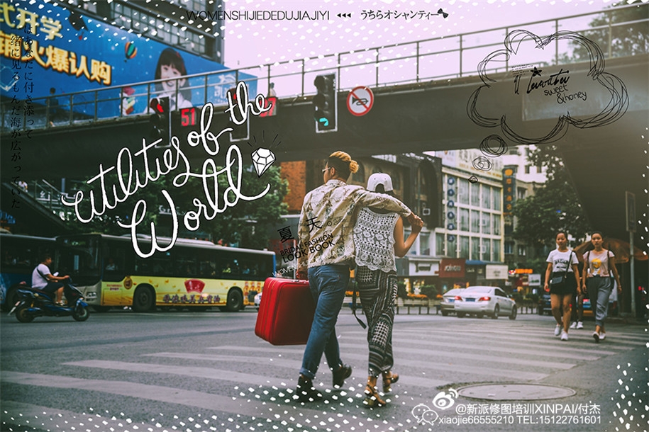 快乐出行 婚纱照