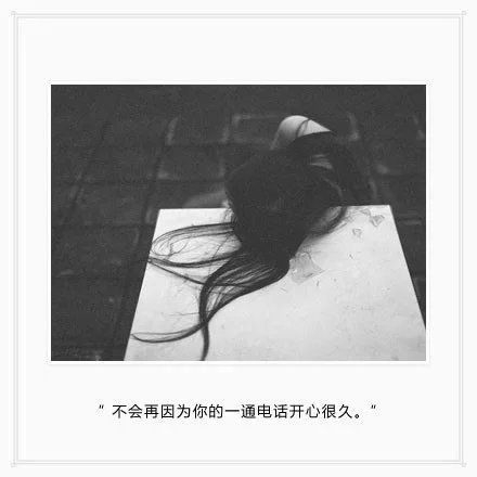 曾经的我很爱你，但都已经是过去了
