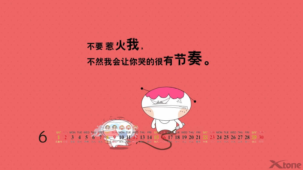 2013年6月份桌面壁纸之设计创意卡通