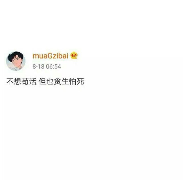 哪里给我机会选择丧不丧