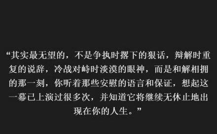 不平等的感情何必卑微地去维持