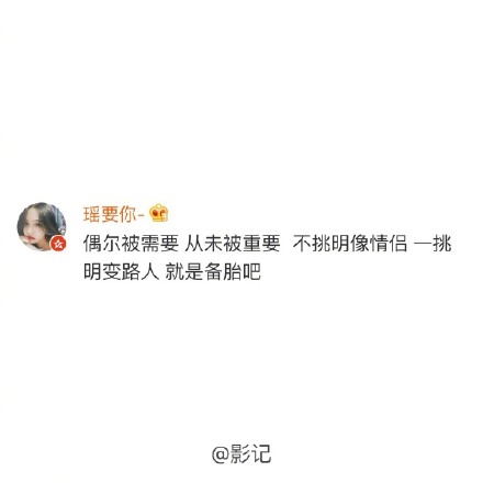 关于暧昧却不能在一起的文字图片 为什么撩着撩着不再理你