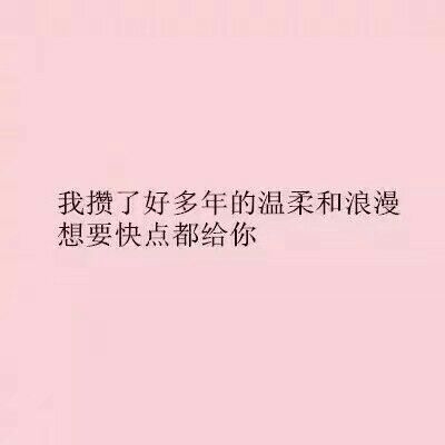 所有人都在怪你 让我来保护你