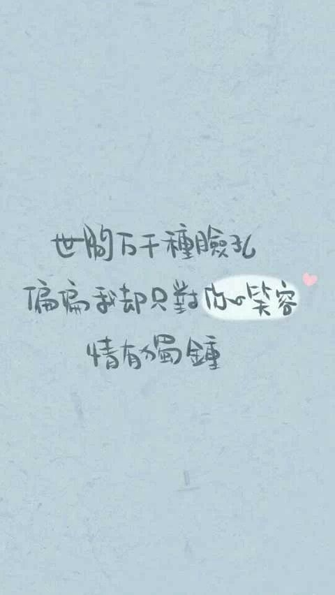 可爱的文字 多的是你不知道的事