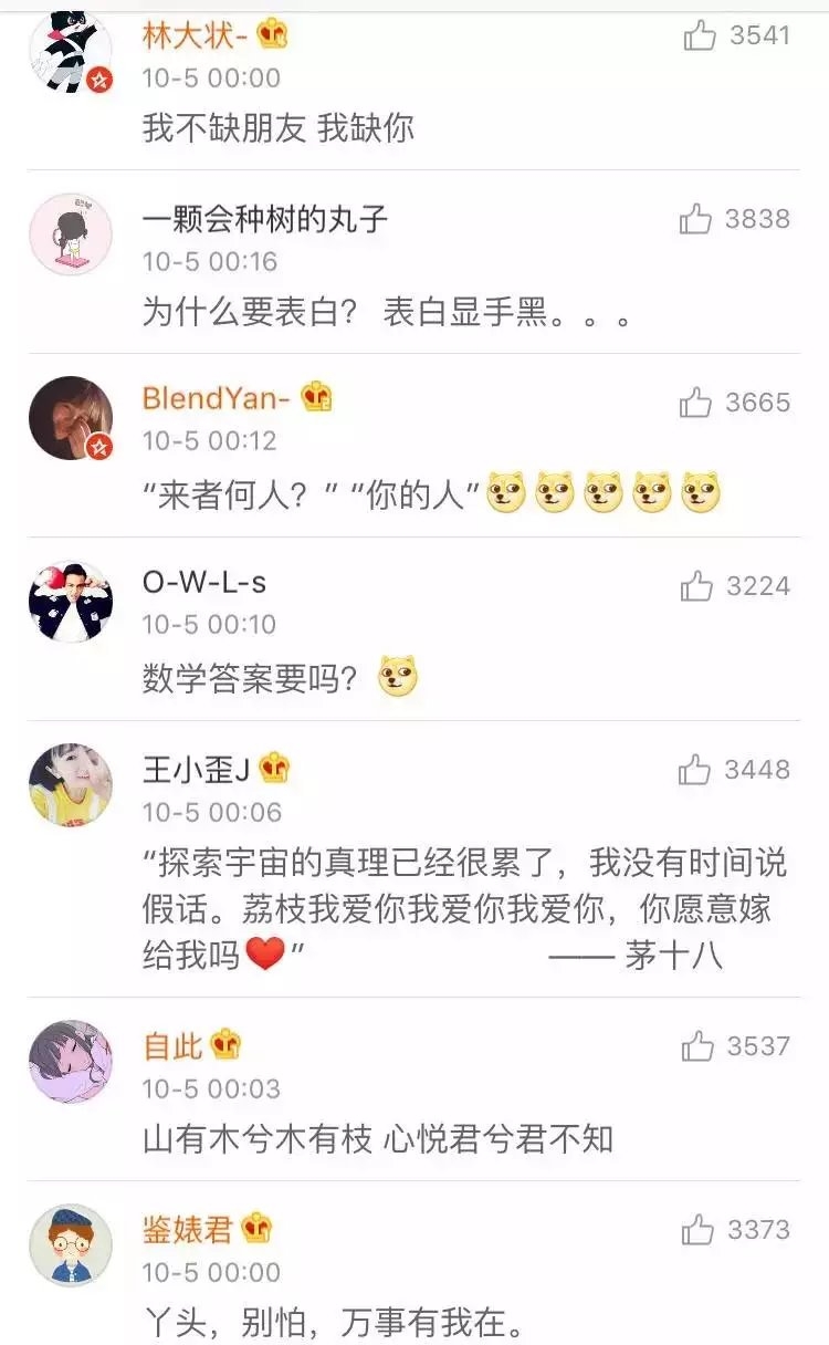 哪一句表白语让你心动