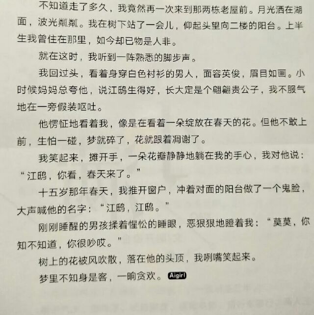 保持清醒 永远不抱有意外的幻想 