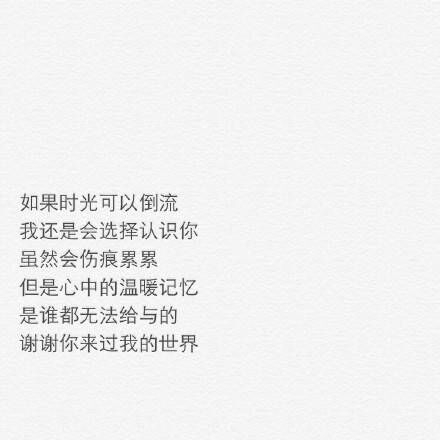 爱，就是不问值不值得