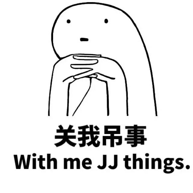一言不合就发图.
