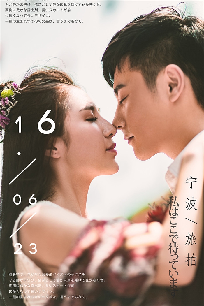 花季旅拍 婚纱照