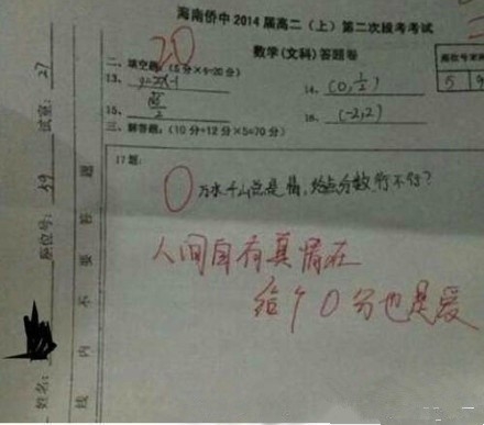 除了学霸，学渣的世界你也不懂
