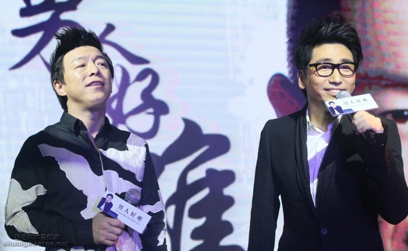 男人好难黄渤沙宝亮