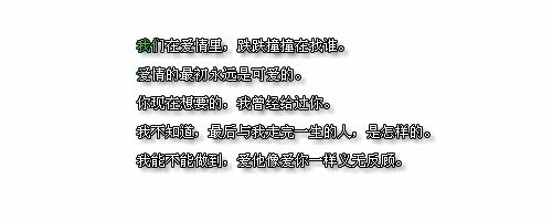 爱的很沉重，却有很痴迷