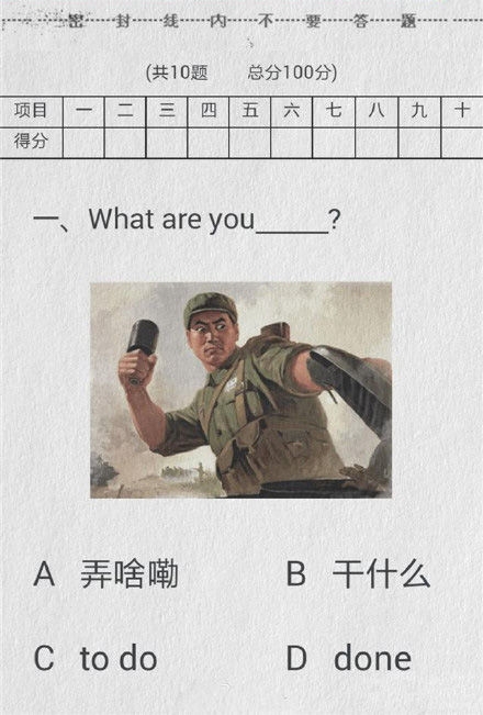 我只认识A选项是选这个吗
