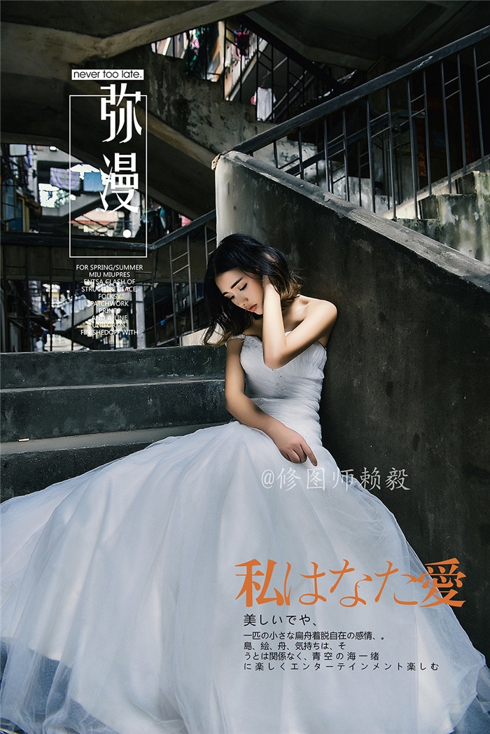 爱情的弥漫 婚纱照