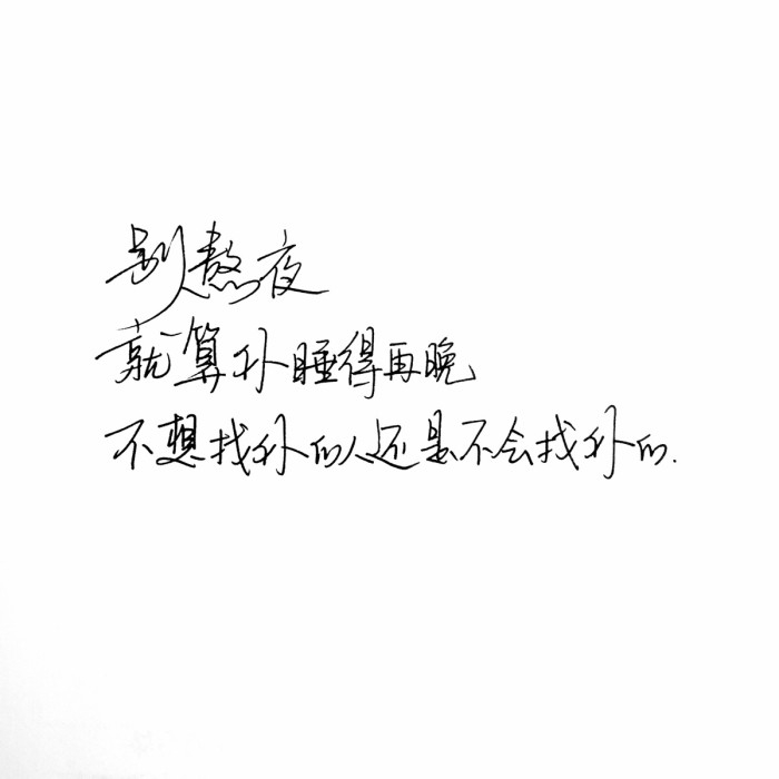 纵有疾风起 人生不言弃