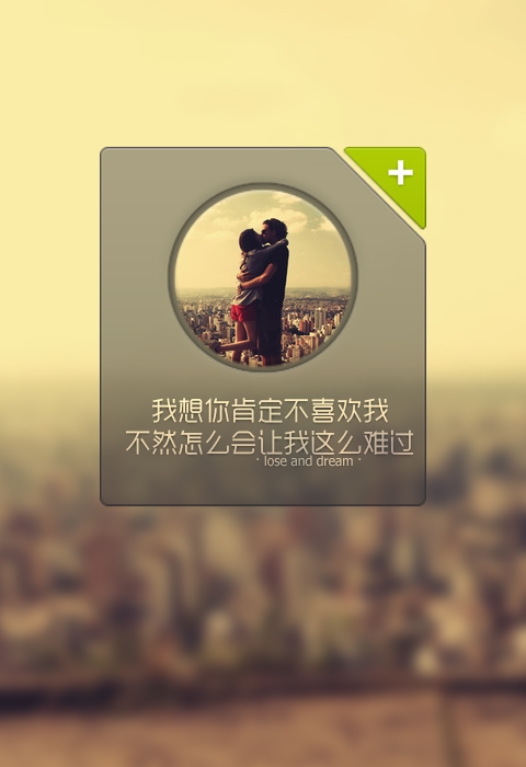 我这么喜欢你，你喜欢我一下会死吗