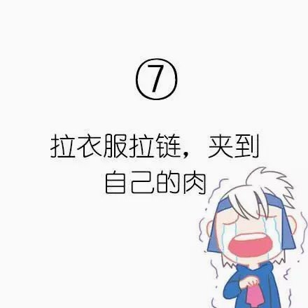 每个都好痛 哈哈 你经历过几个